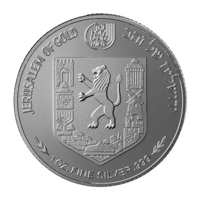 Tore von Jerusalem  - Walls of Jerusalem - 1 oz - Silber Sammlermünze